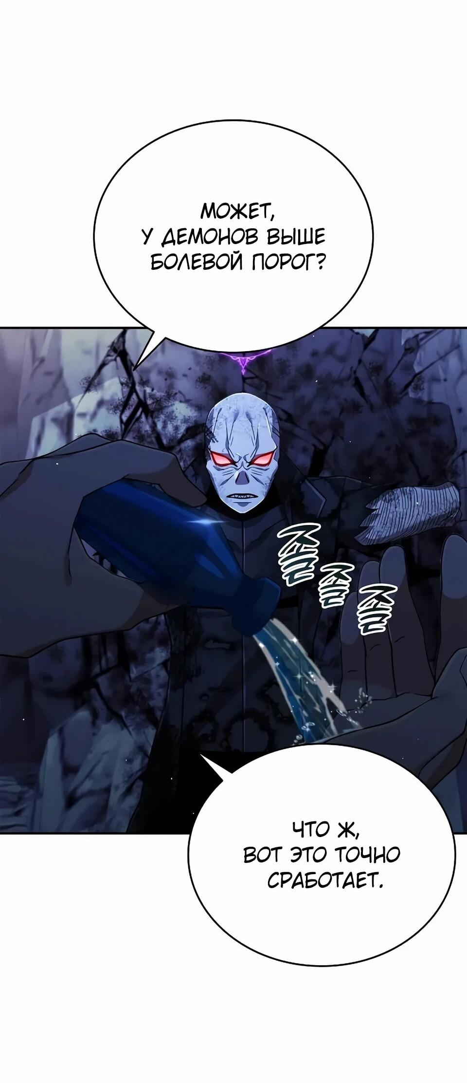 Read Читайте пророчества вместо учебников RU Manga Online