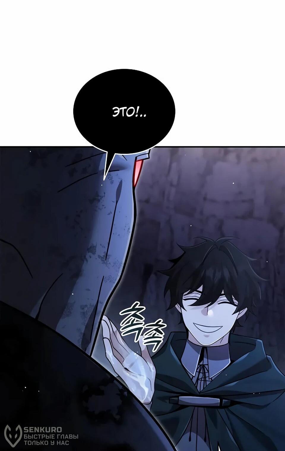 Read Читайте пророчества вместо учебников RU Manga Online