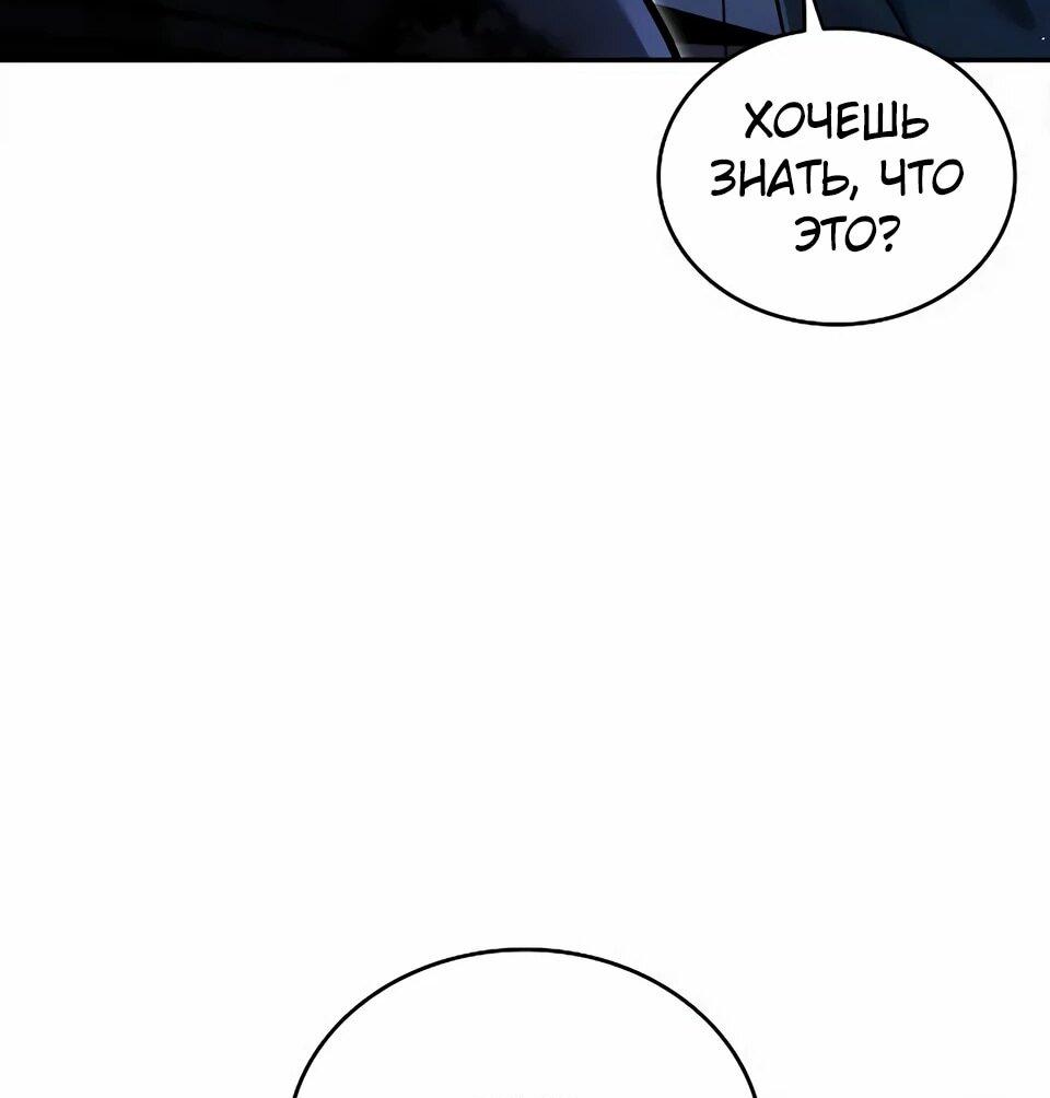 Read Читайте пророчества вместо учебников RU Manga Online