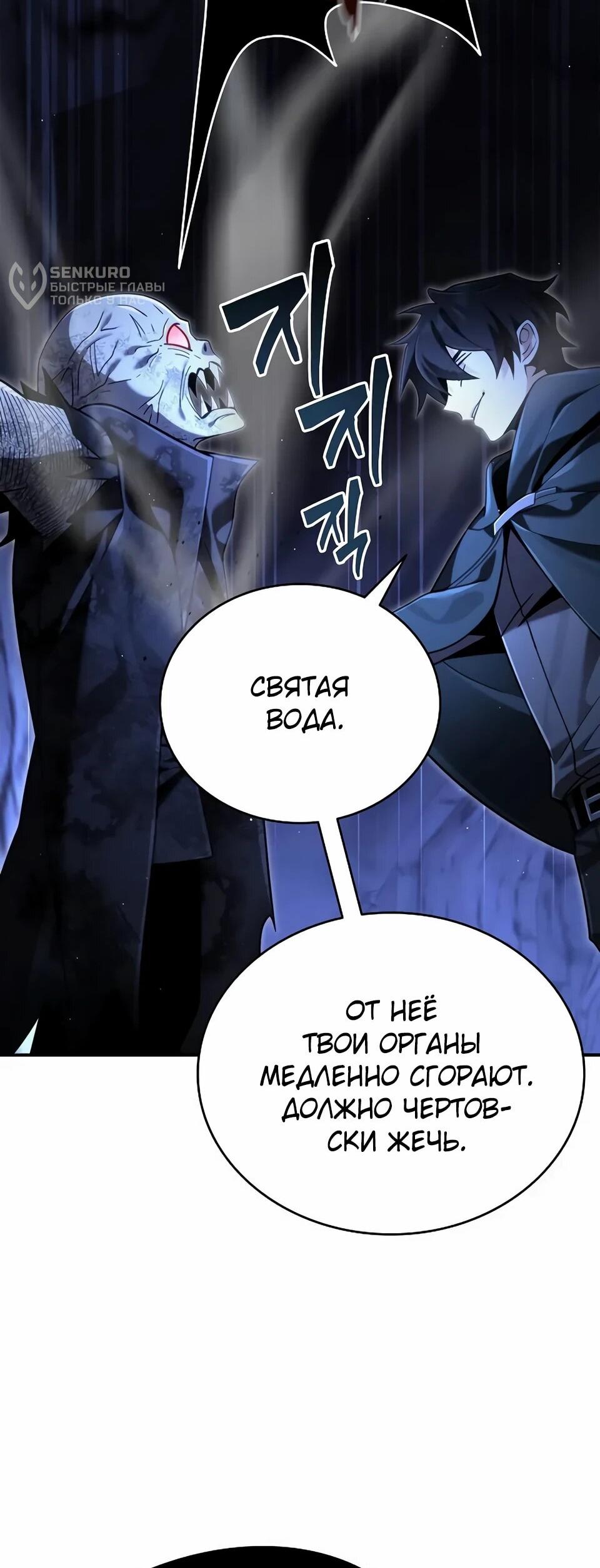 Read Читайте пророчества вместо учебников RU Manga Online