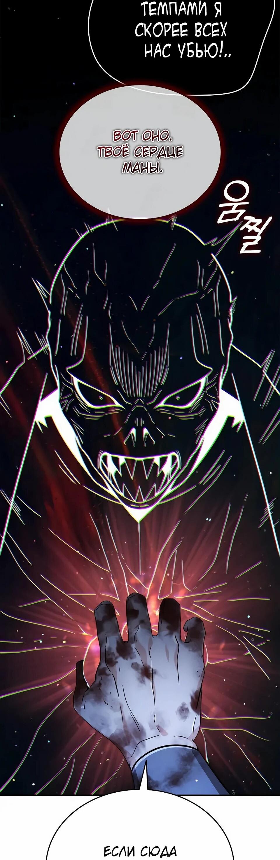 Read Читайте пророчества вместо учебников RU Manga Online