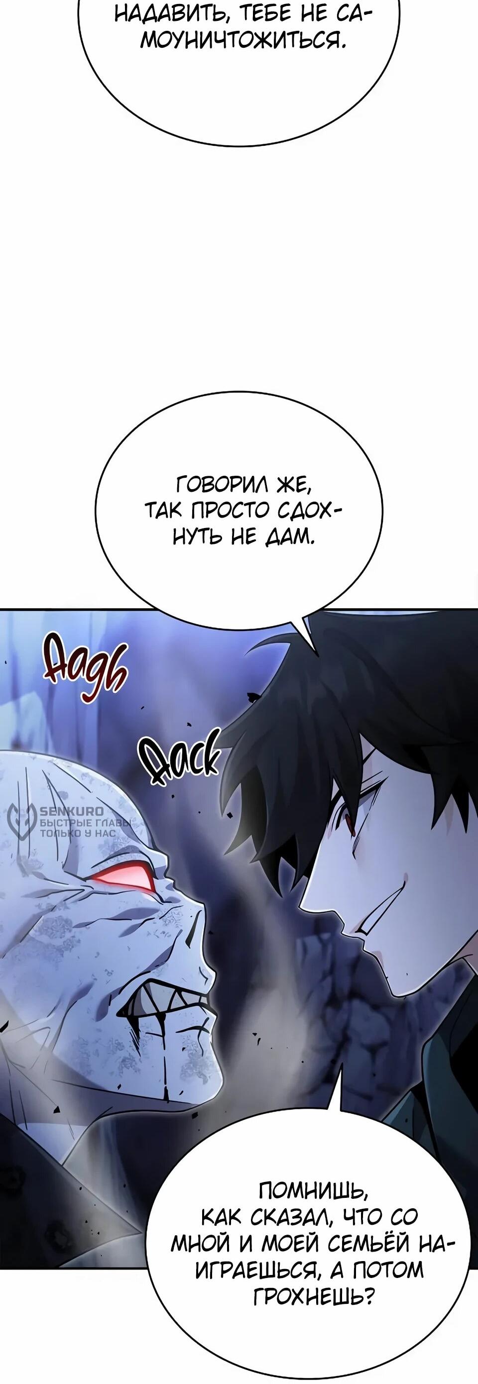 Read Читайте пророчества вместо учебников RU Manga Online