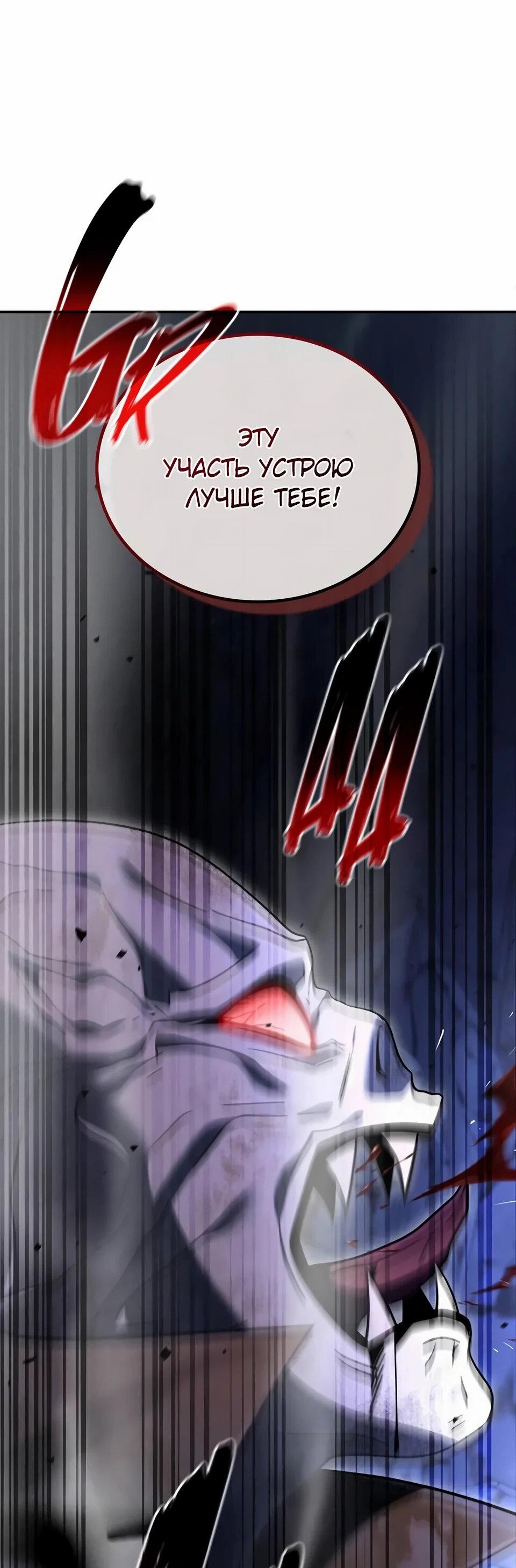 Read Читайте пророчества вместо учебников RU Manga Online