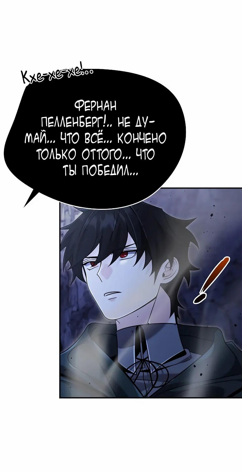 Read Читайте пророчества вместо учебников RU Manga Online