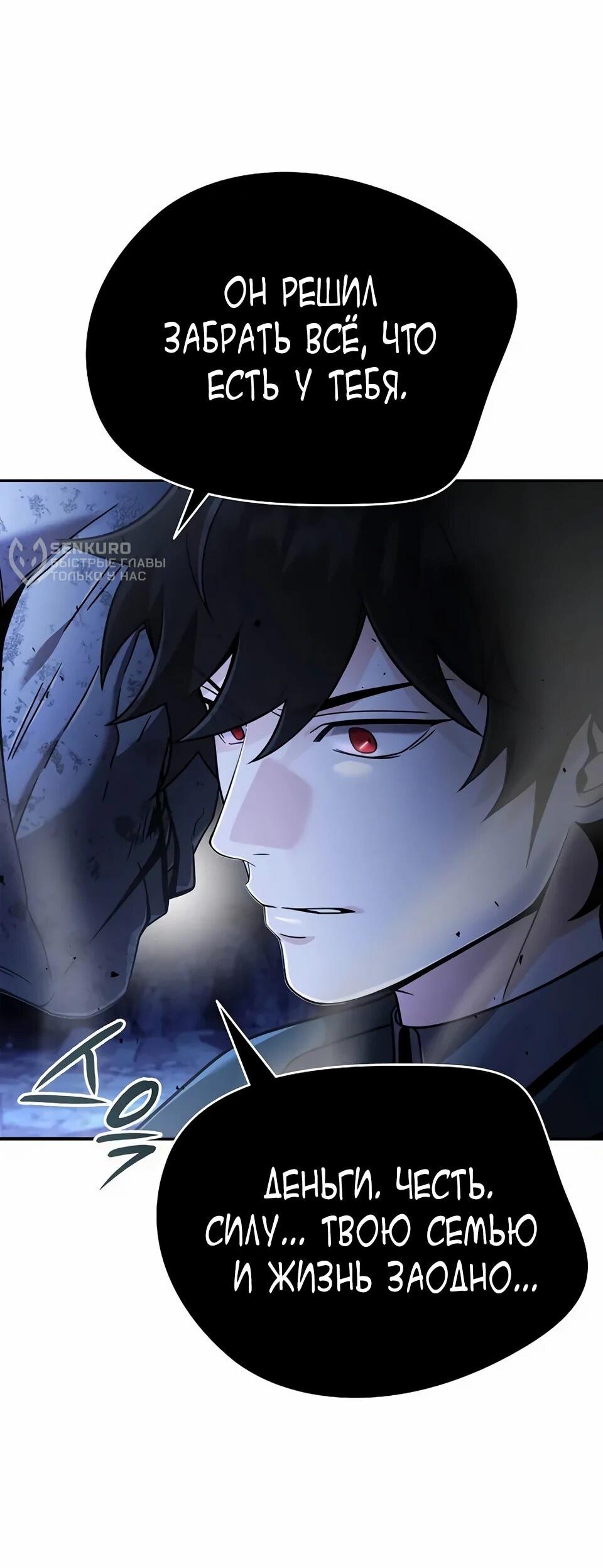 Read Читайте пророчества вместо учебников RU Manga Online