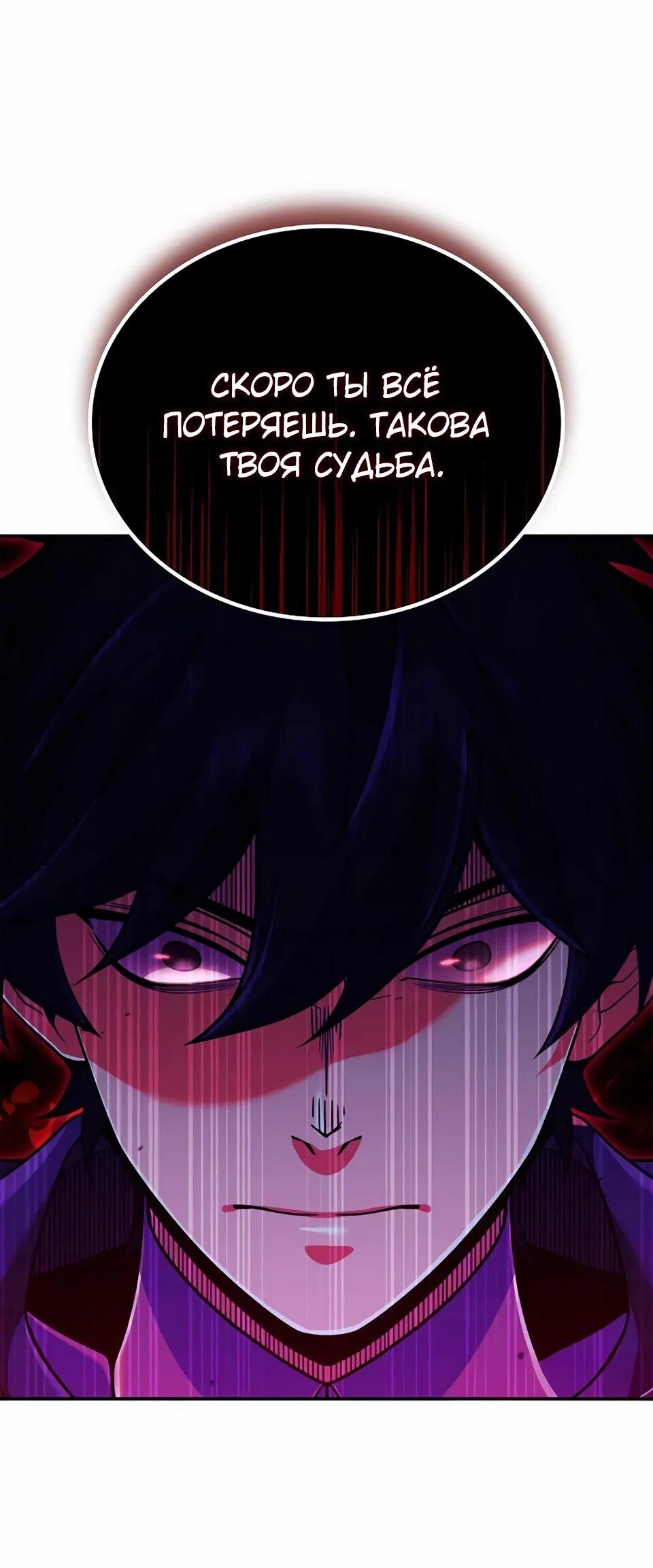 Read Читайте пророчества вместо учебников RU Manga Online