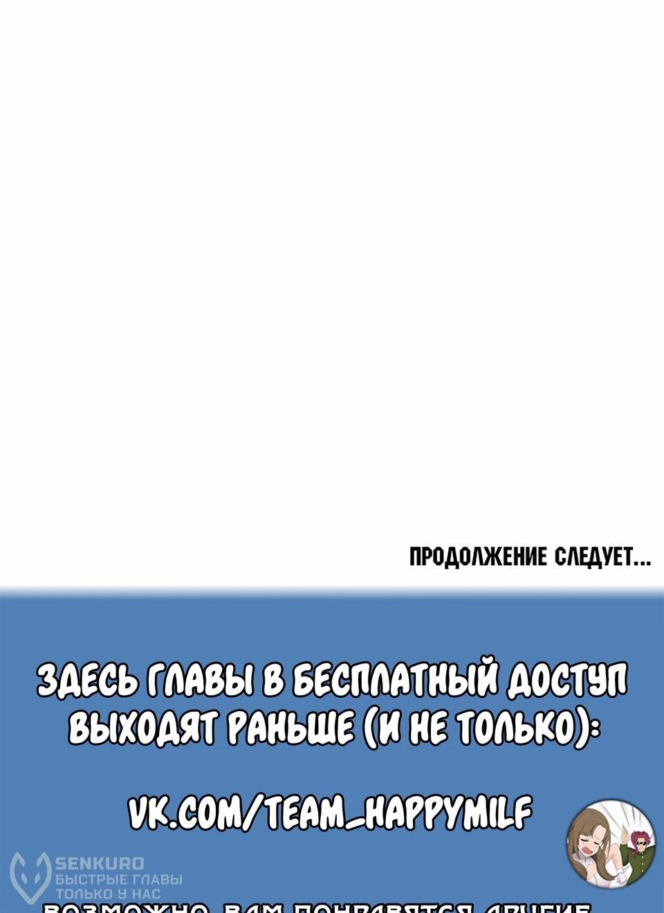 Read Читайте пророчества вместо учебников RU Manga Online