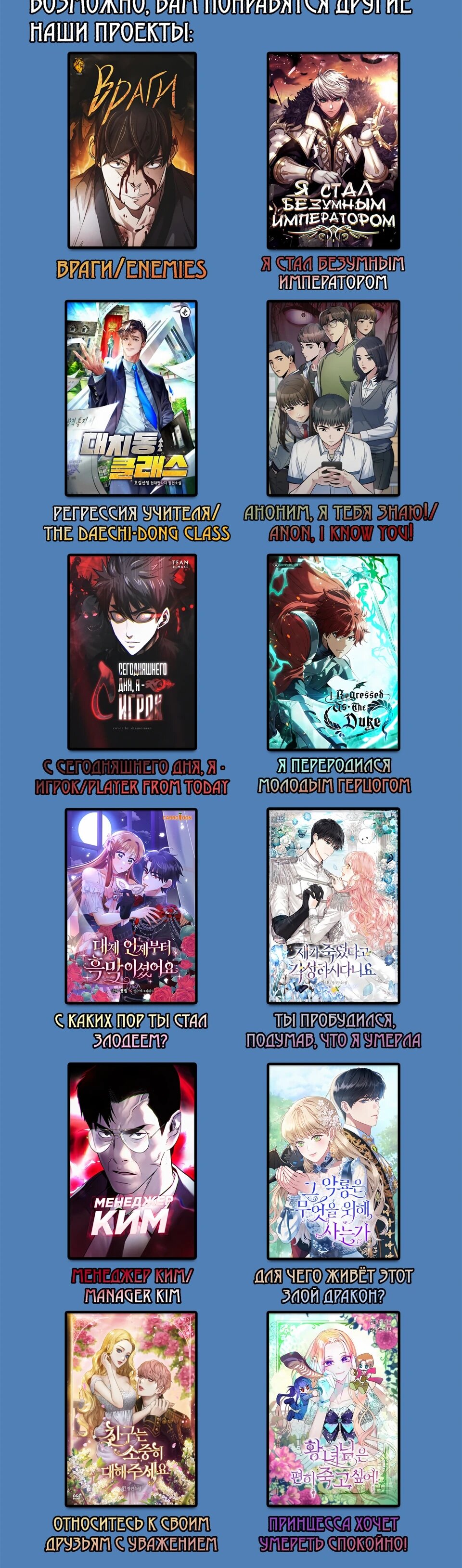 Read Читайте пророчества вместо учебников RU Manga Online