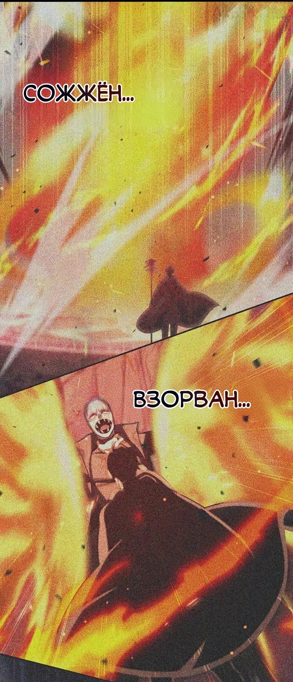 Read Читайте пророчества вместо учебников RU Manga Online