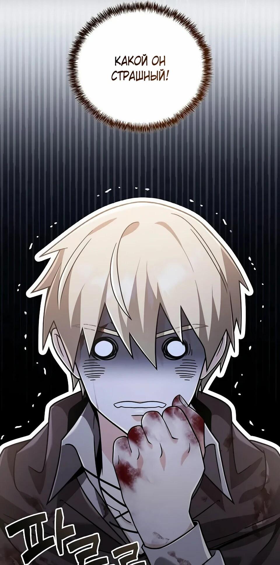 Read Читайте пророчества вместо учебников RU Manga Online