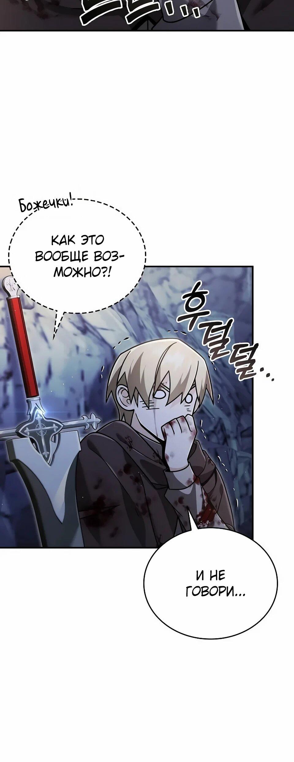 Read Читайте пророчества вместо учебников RU Manga Online