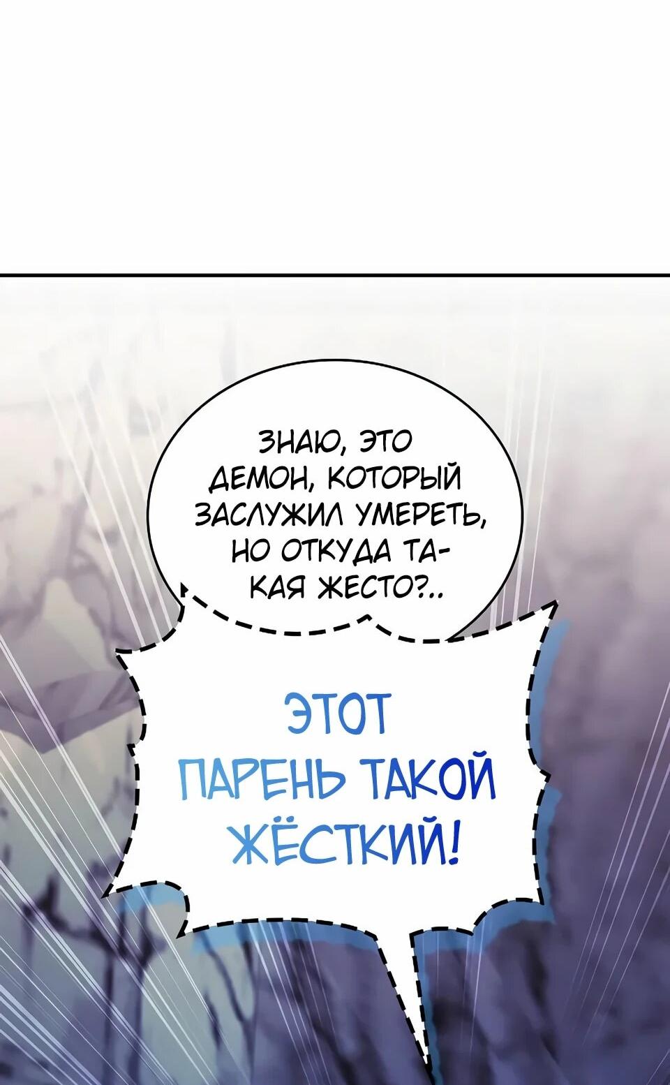 Read Читайте пророчества вместо учебников RU Manga Online