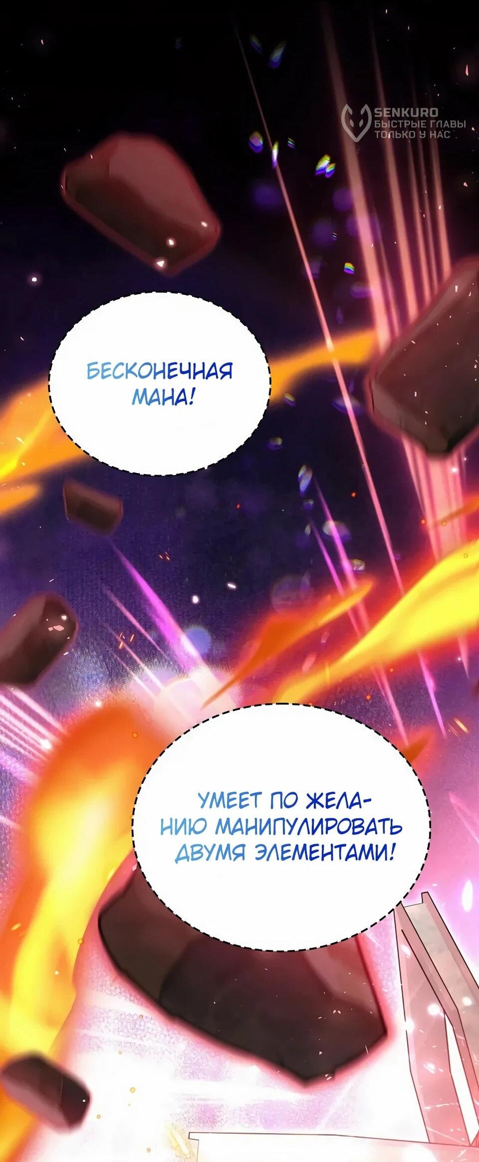 Read Читайте пророчества вместо учебников RU Manga Online