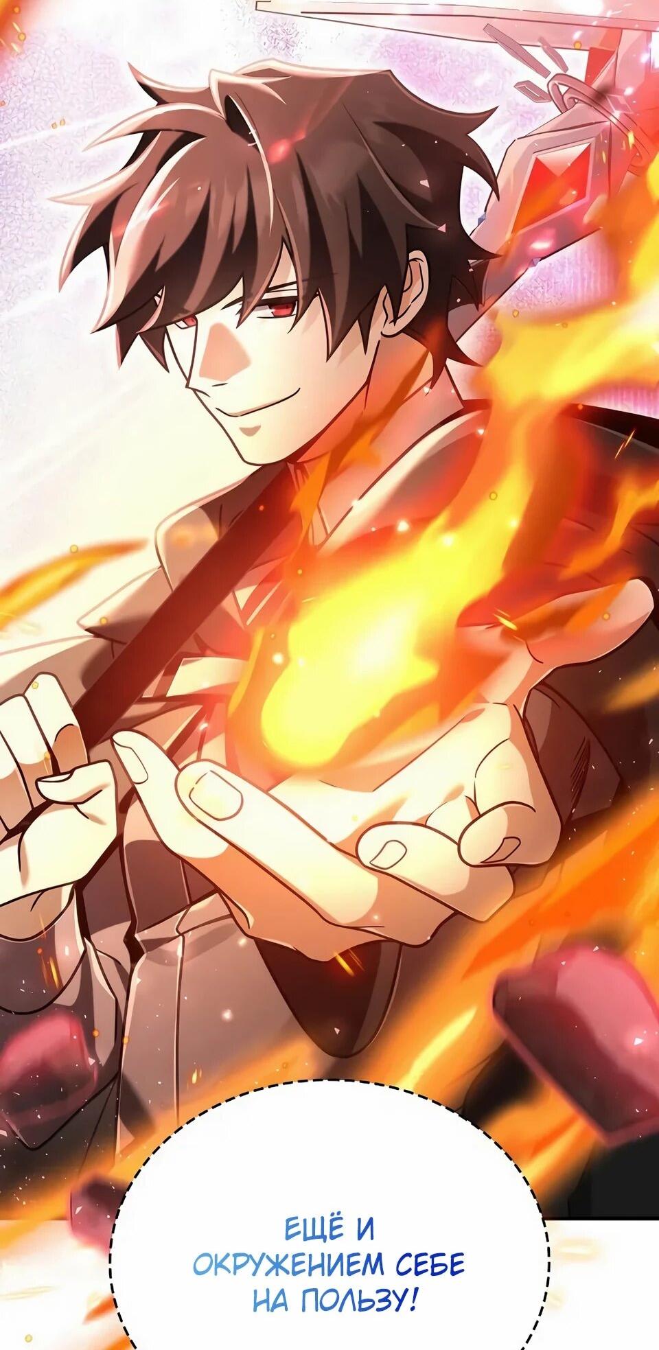 Read Читайте пророчества вместо учебников RU Manga Online