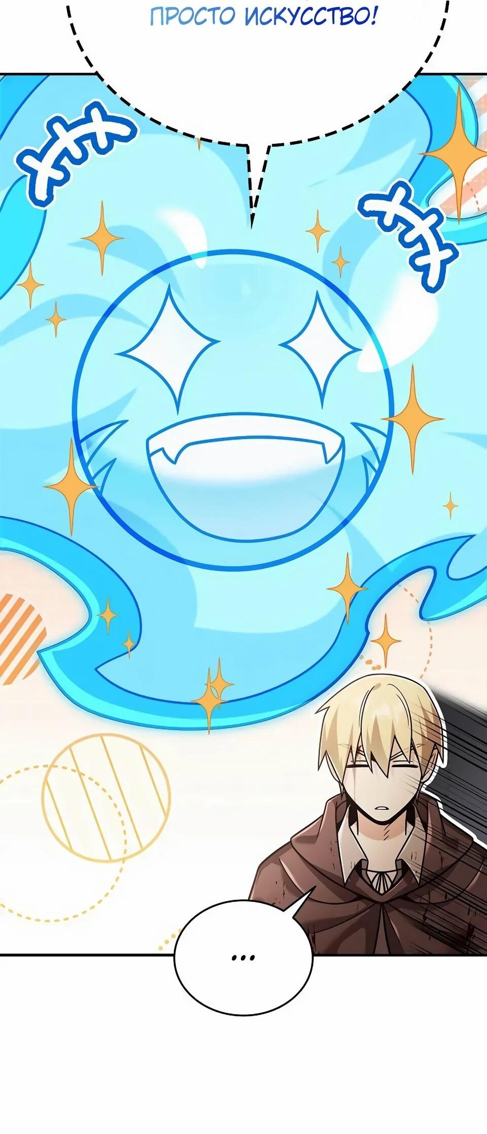 Read Читайте пророчества вместо учебников RU Manga Online