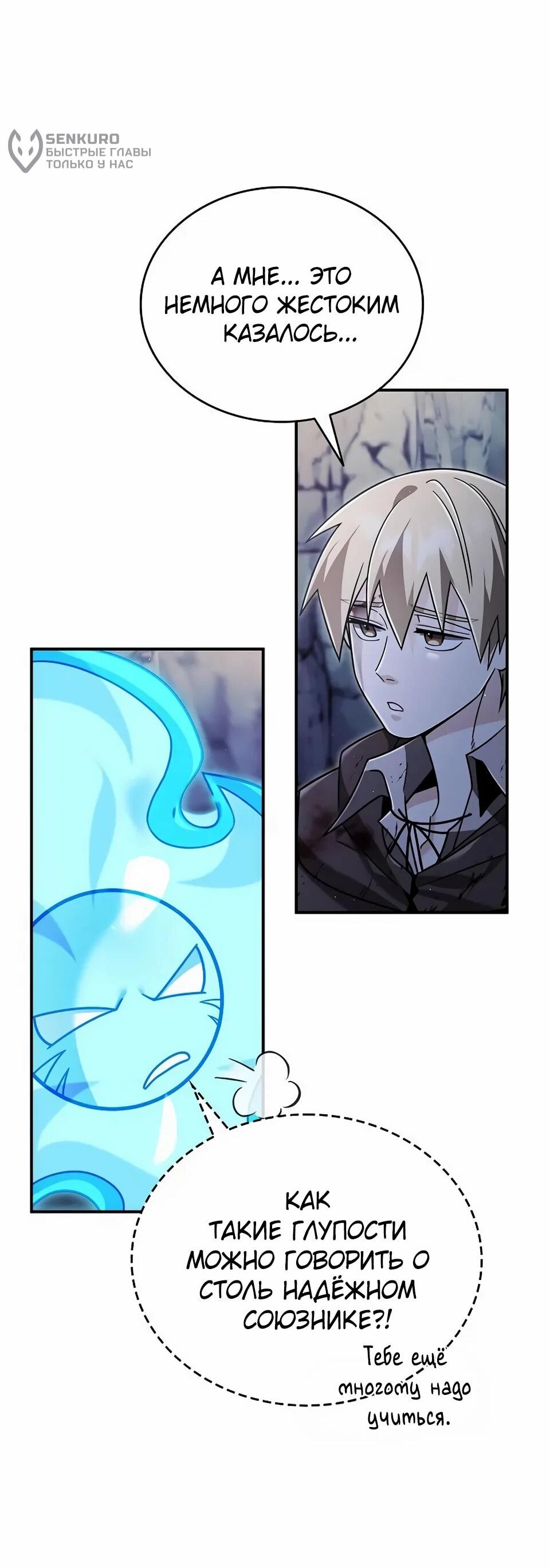 Read Читайте пророчества вместо учебников RU Manga Online