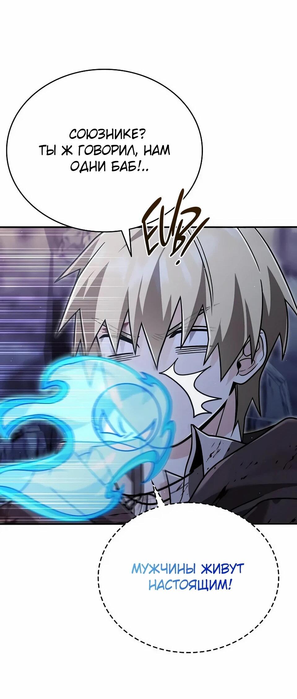 Read Читайте пророчества вместо учебников RU Manga Online