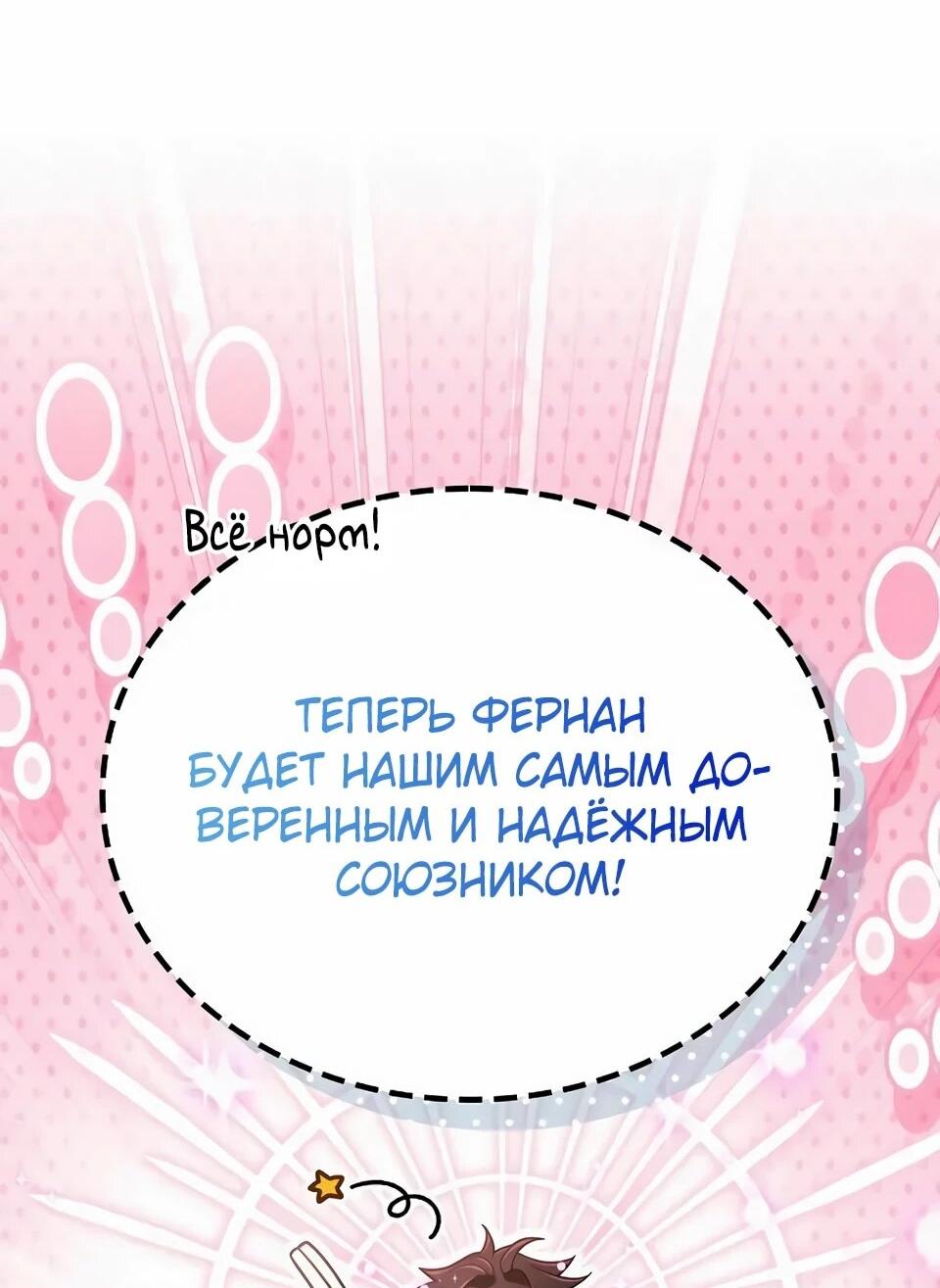 Read Читайте пророчества вместо учебников RU Manga Online