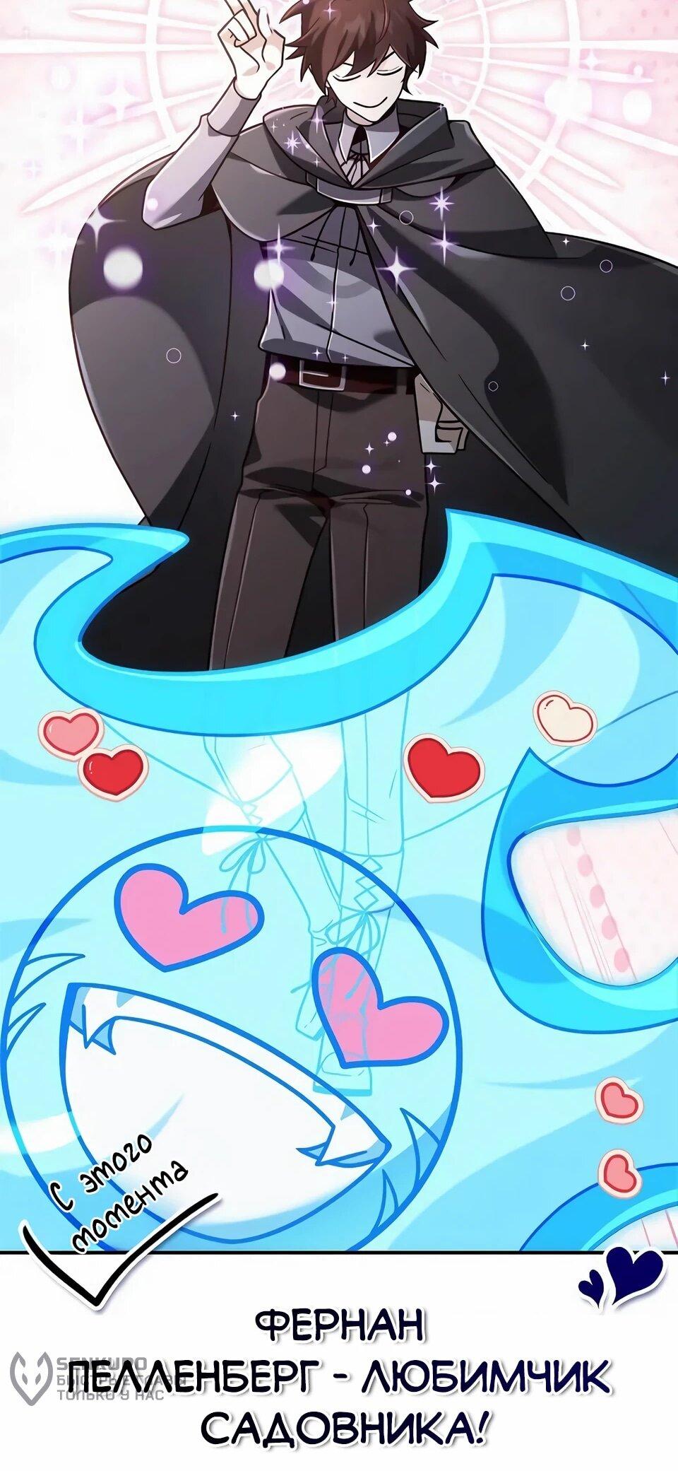 Read Читайте пророчества вместо учебников RU Manga Online