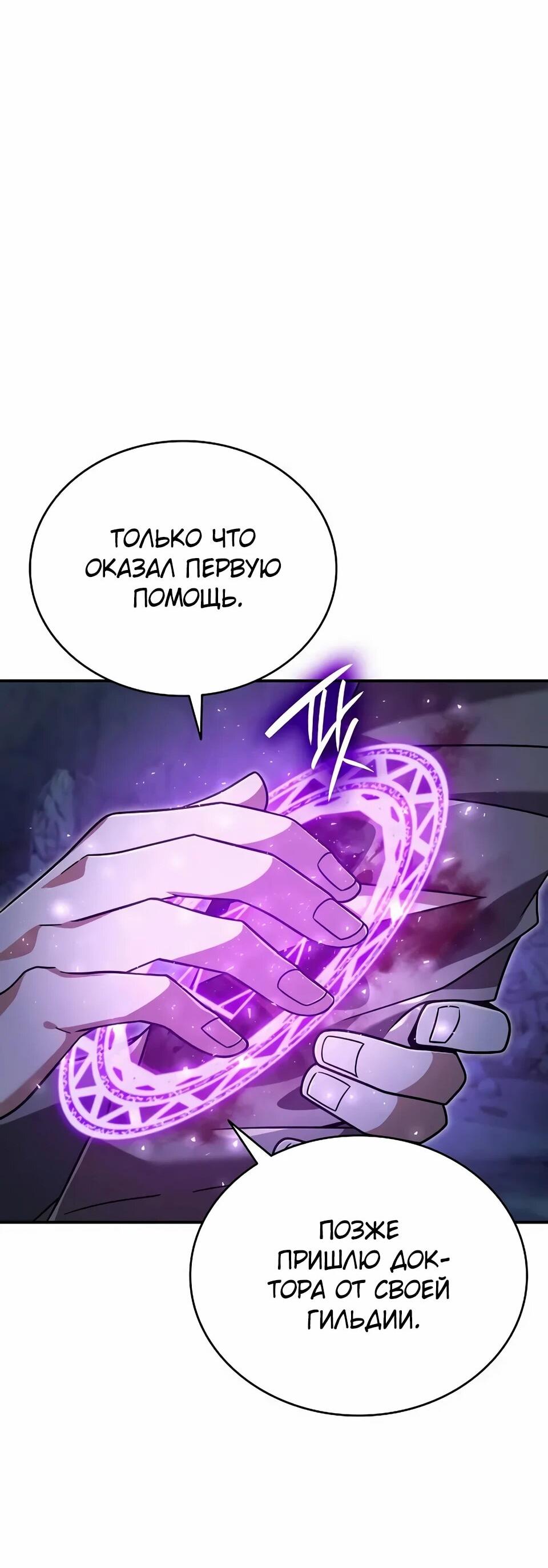 Read Читайте пророчества вместо учебников RU Manga Online