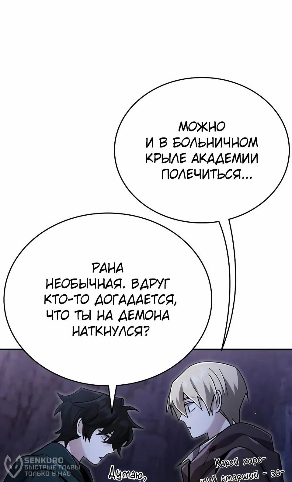 Read Читайте пророчества вместо учебников RU Manga Online