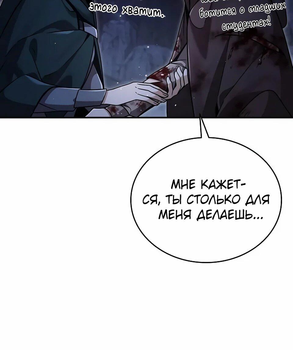 Read Читайте пророчества вместо учебников RU Manga Online