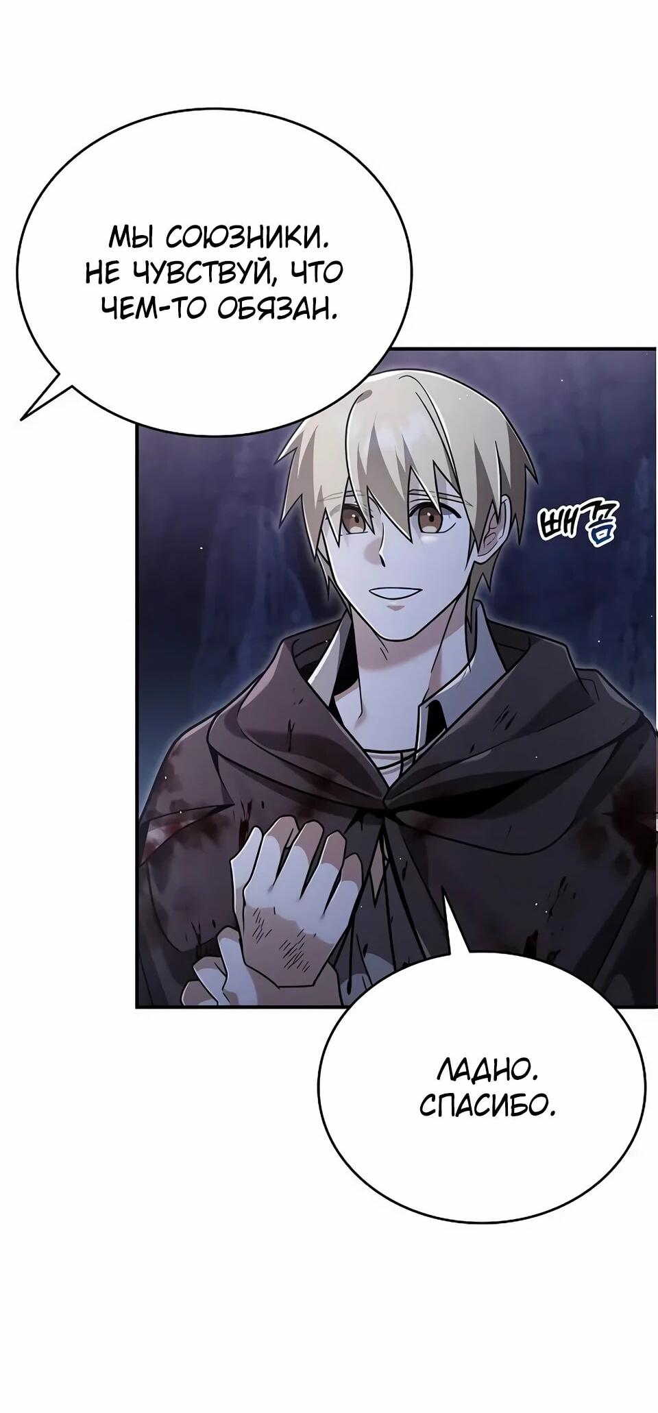 Read Читайте пророчества вместо учебников RU Manga Online