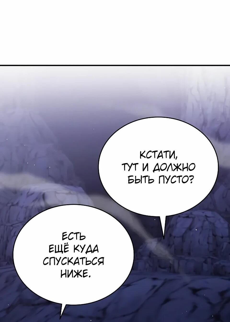 Read Читайте пророчества вместо учебников RU Manga Online