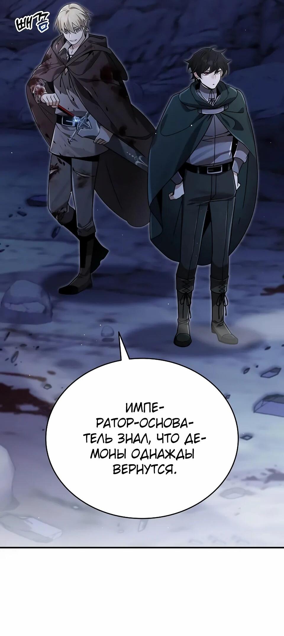 Read Читайте пророчества вместо учебников RU Manga Online