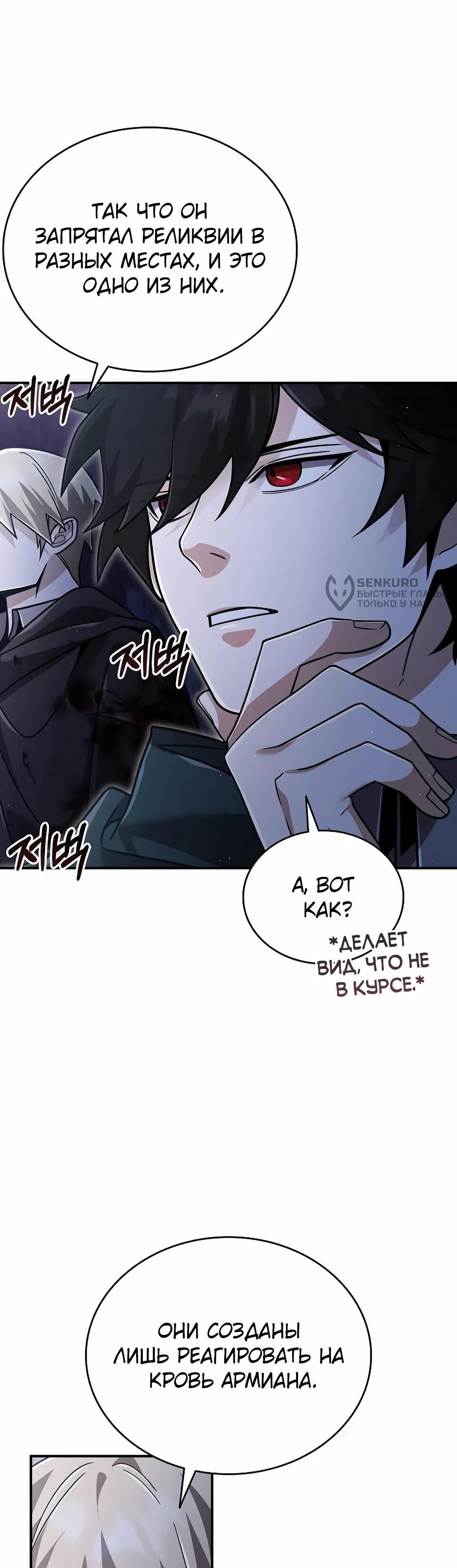 Read Читайте пророчества вместо учебников RU Manga Online