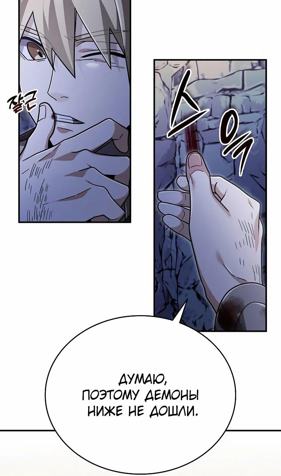 Read Читайте пророчества вместо учебников RU Manga Online