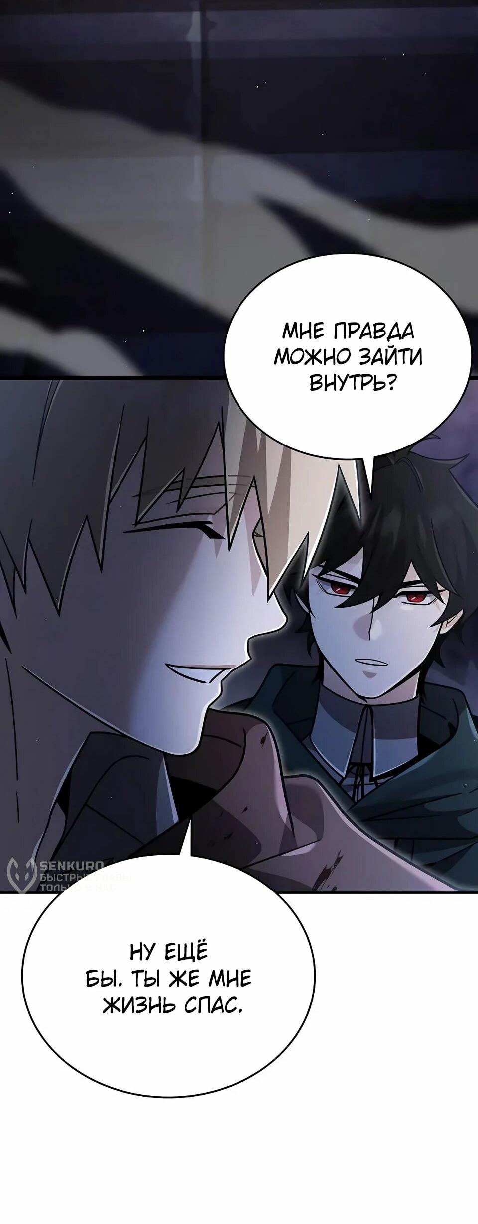 Read Читайте пророчества вместо учебников RU Manga Online