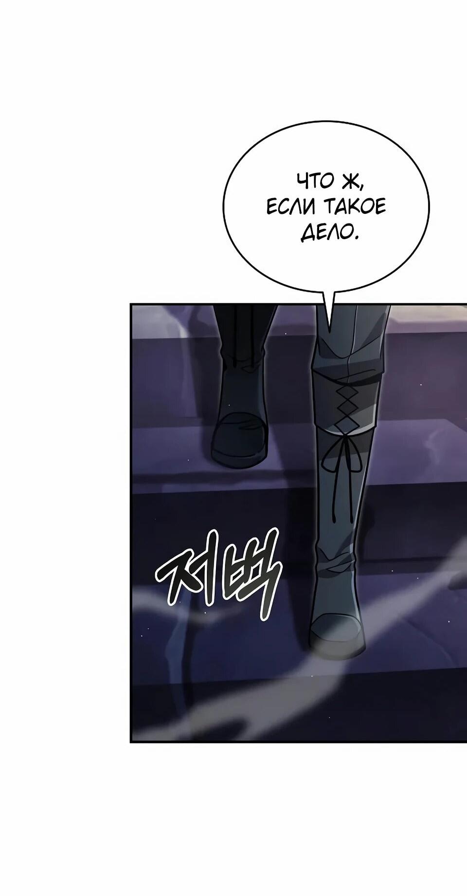 Read Читайте пророчества вместо учебников RU Manga Online