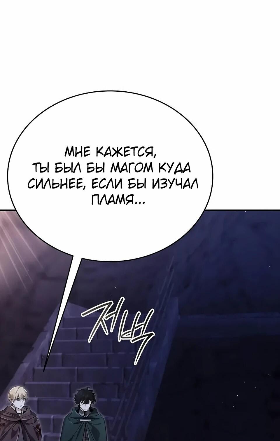 Read Читайте пророчества вместо учебников RU Manga Online