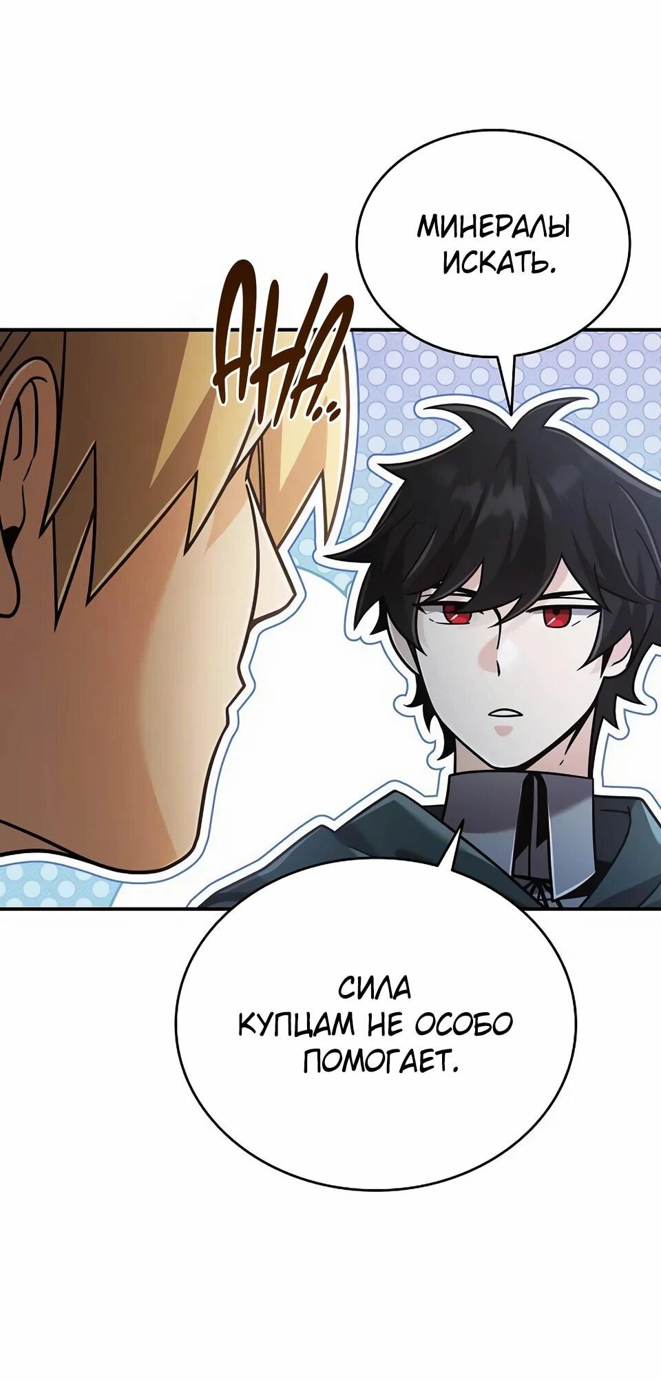 Read Читайте пророчества вместо учебников RU Manga Online