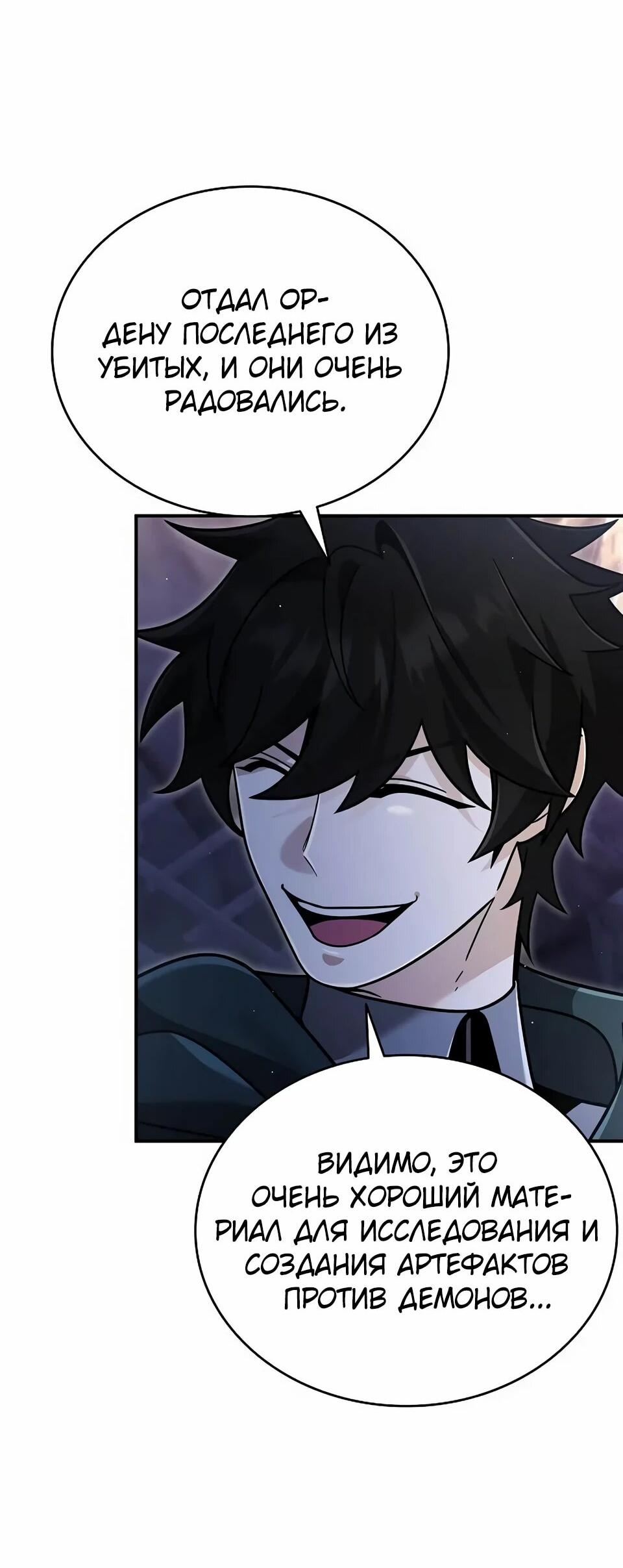 Read Читайте пророчества вместо учебников RU Manga Online