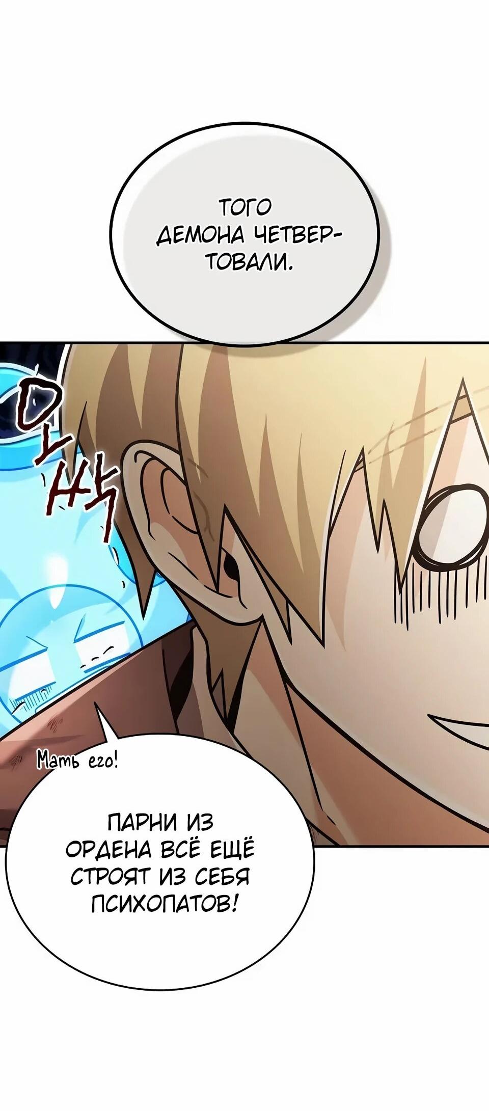 Read Читайте пророчества вместо учебников RU Manga Online