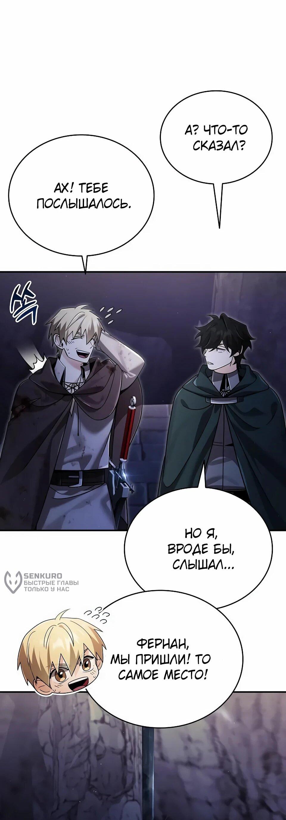 Read Читайте пророчества вместо учебников RU Manga Online