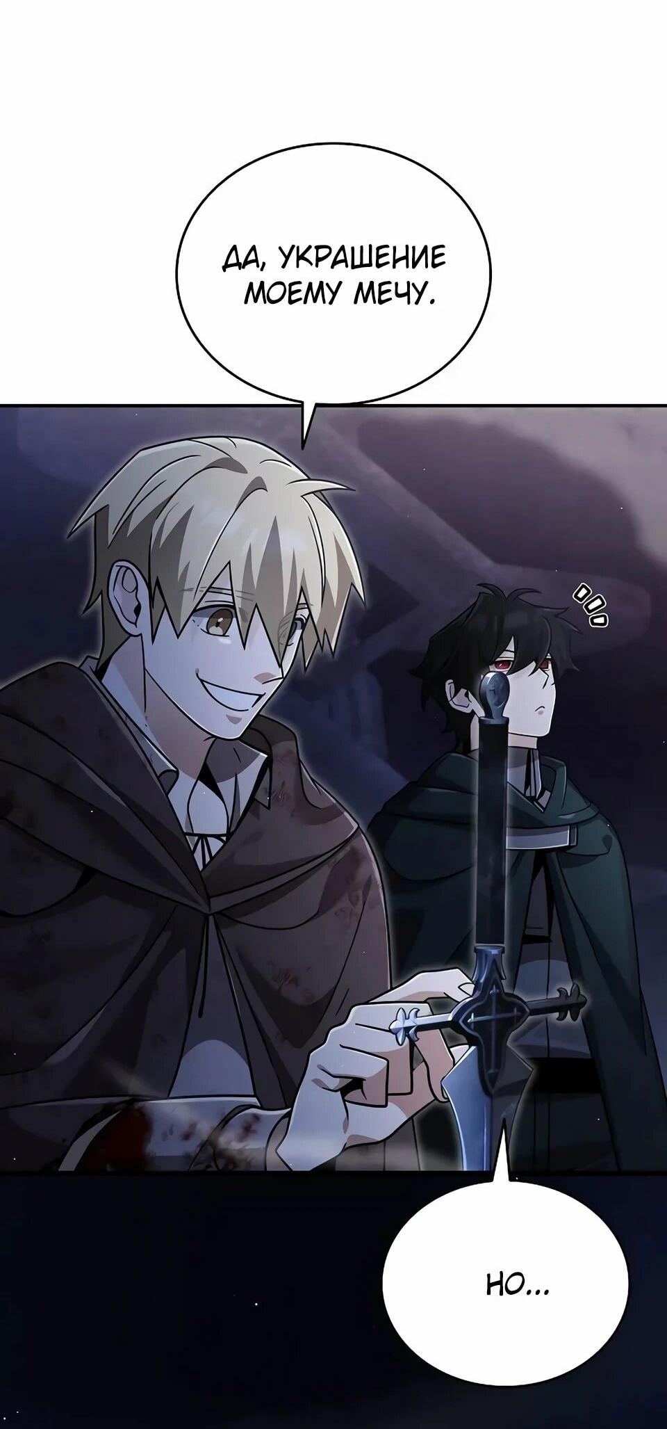 Read Читайте пророчества вместо учебников RU Manga Online