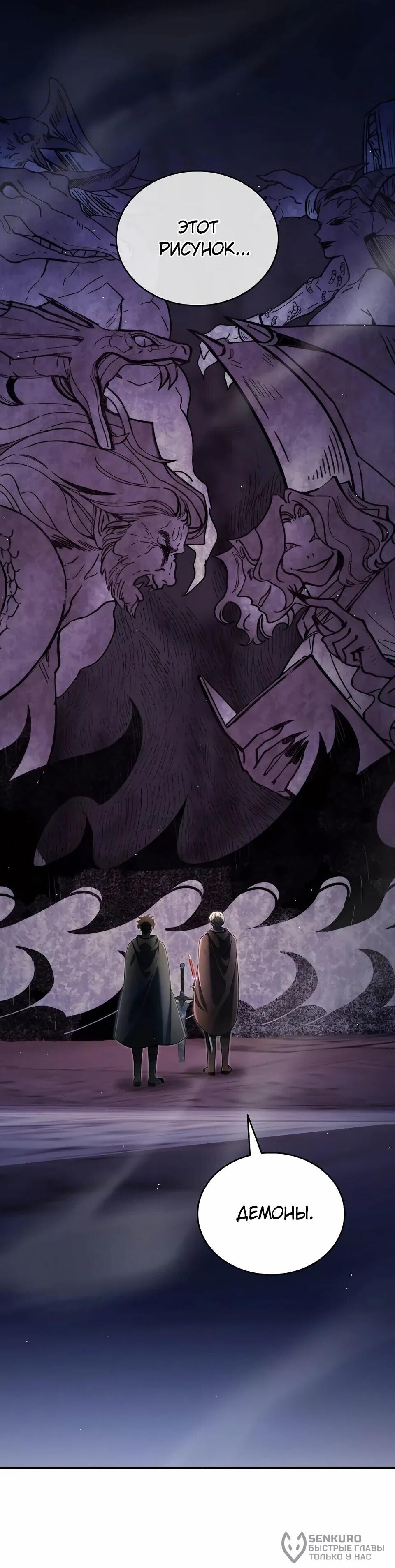 Read Читайте пророчества вместо учебников RU Manga Online