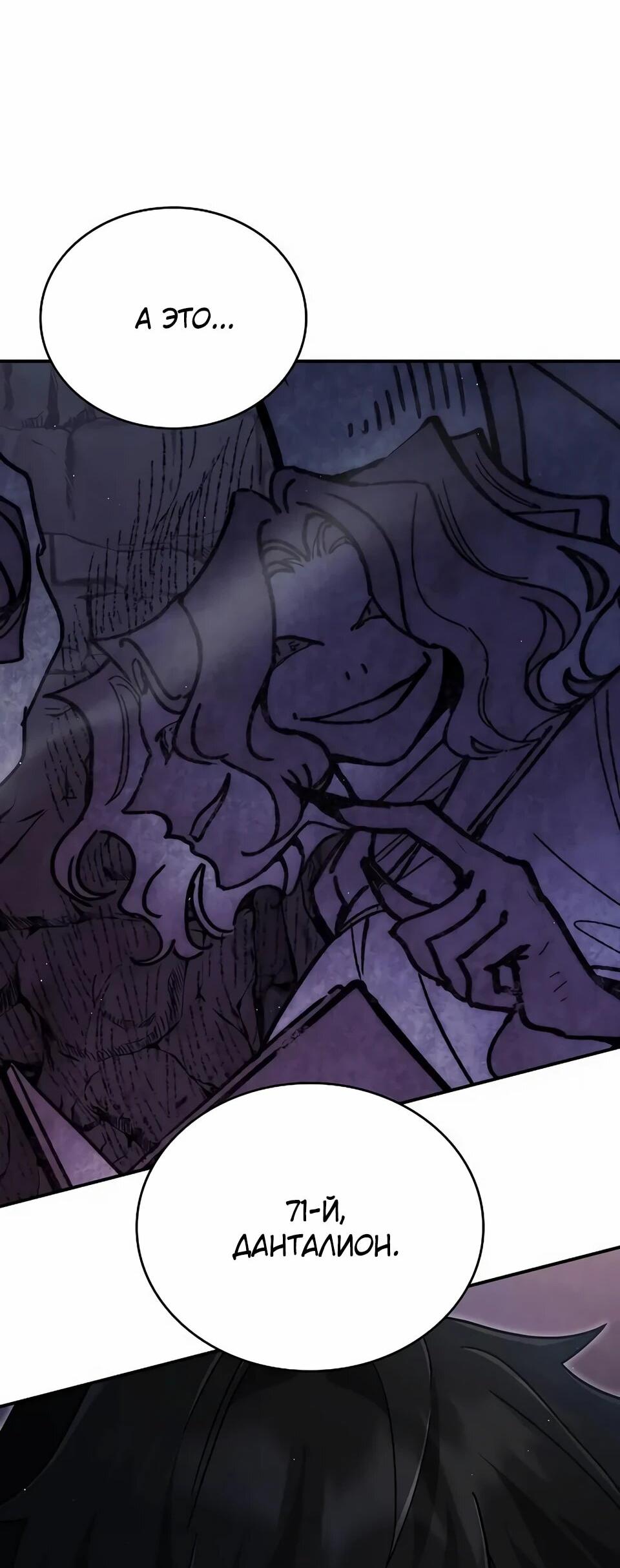 Read Читайте пророчества вместо учебников RU Manga Online