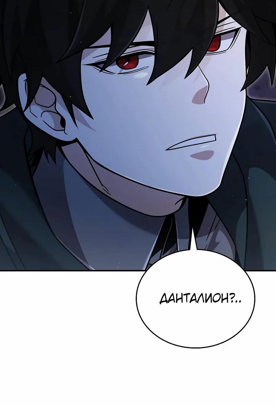 Read Читайте пророчества вместо учебников RU Manga Online