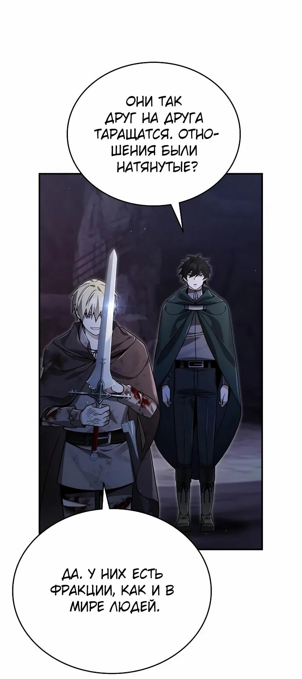 Read Читайте пророчества вместо учебников RU Manga Online