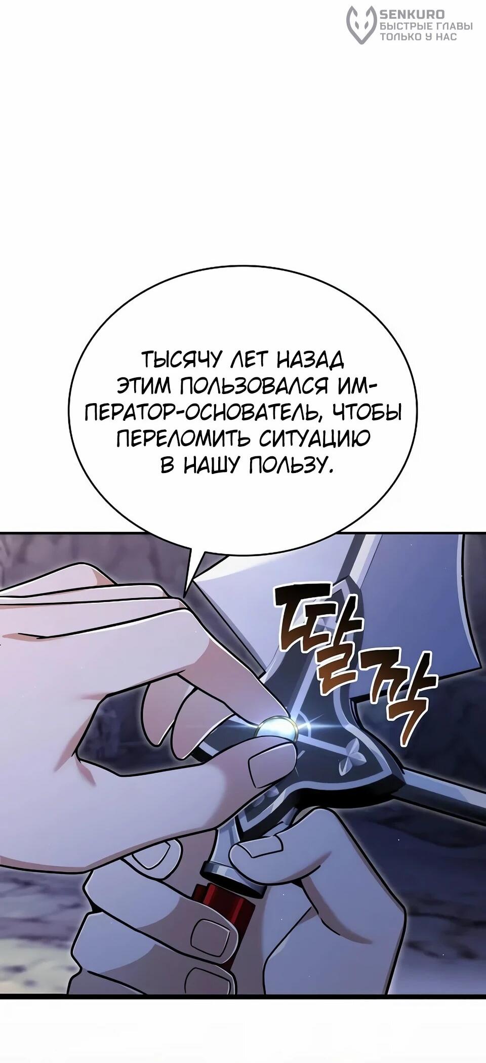 Read Читайте пророчества вместо учебников RU Manga Online