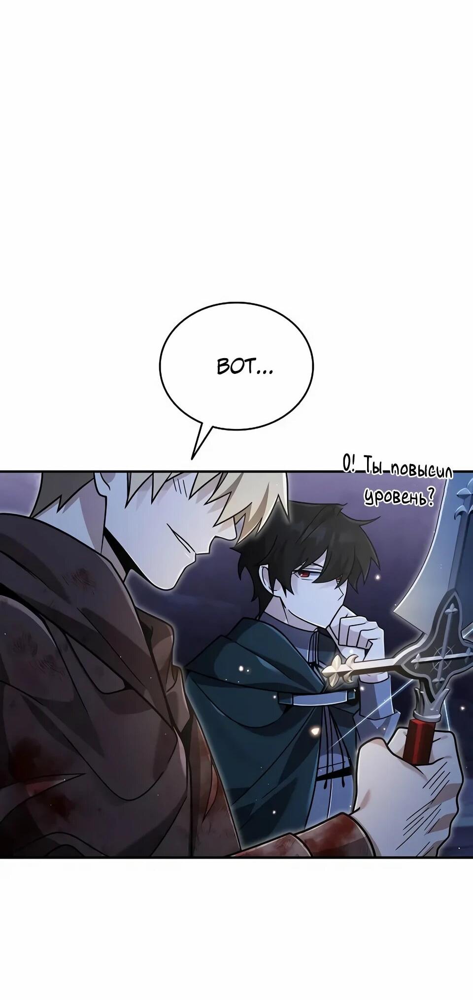 Read Читайте пророчества вместо учебников RU Manga Online