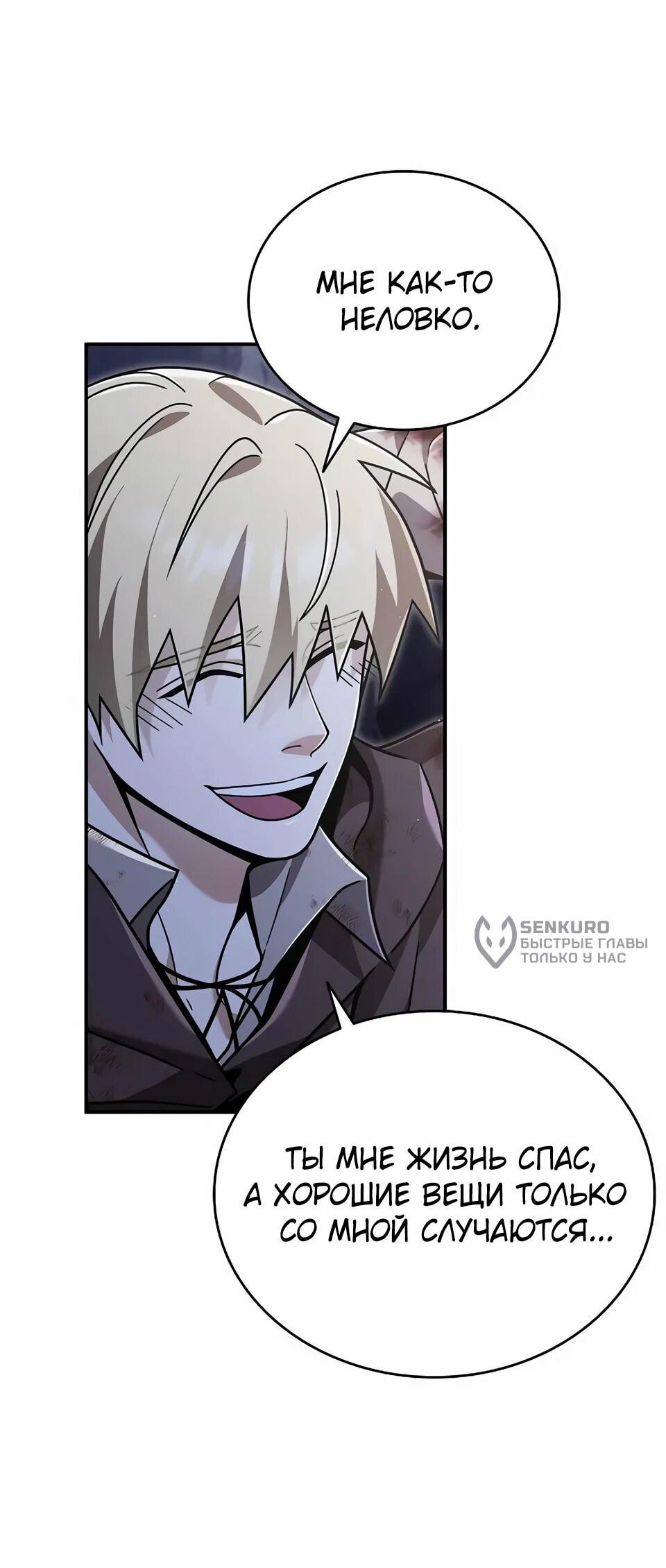 Read Читайте пророчества вместо учебников RU Manga Online