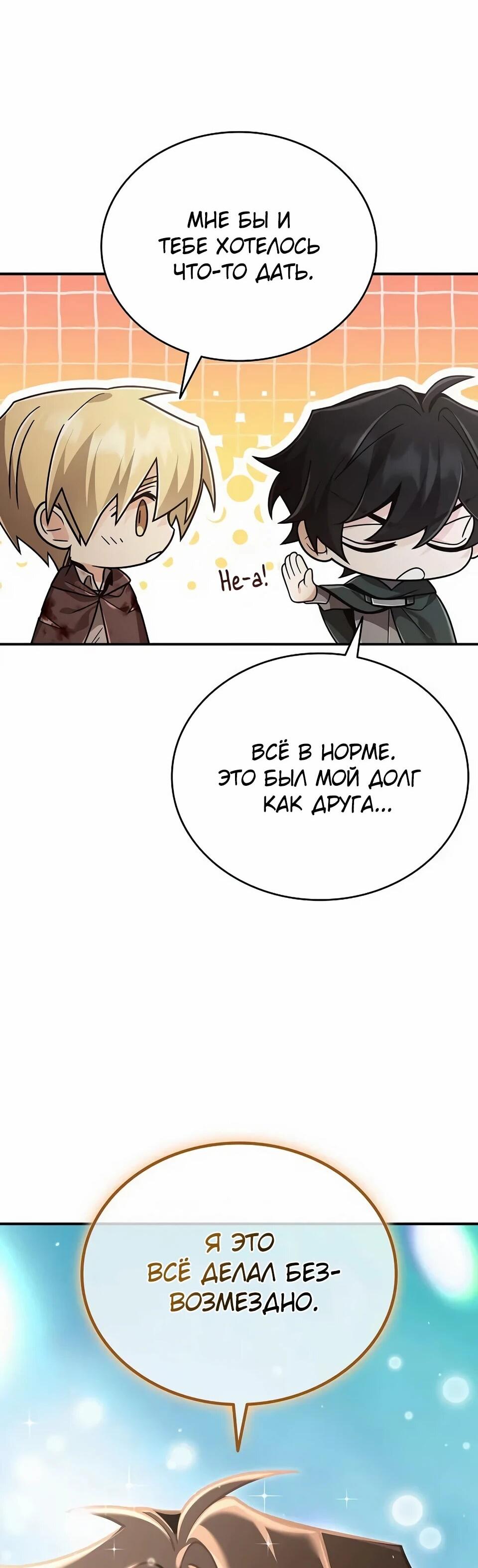 Read Читайте пророчества вместо учебников RU Manga Online