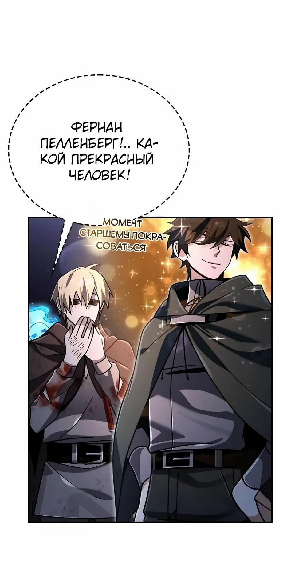 Read Читайте пророчества вместо учебников RU Manga Online