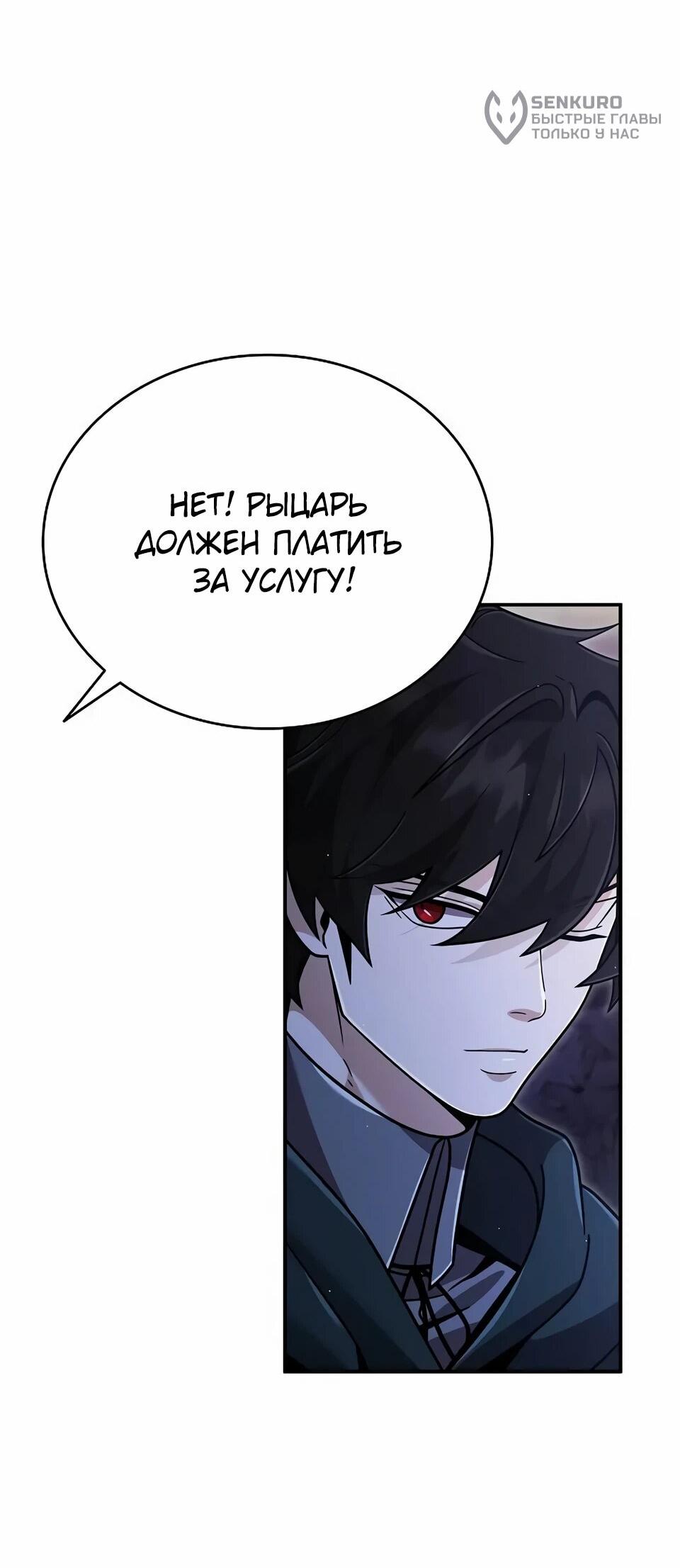 Read Читайте пророчества вместо учебников RU Manga Online