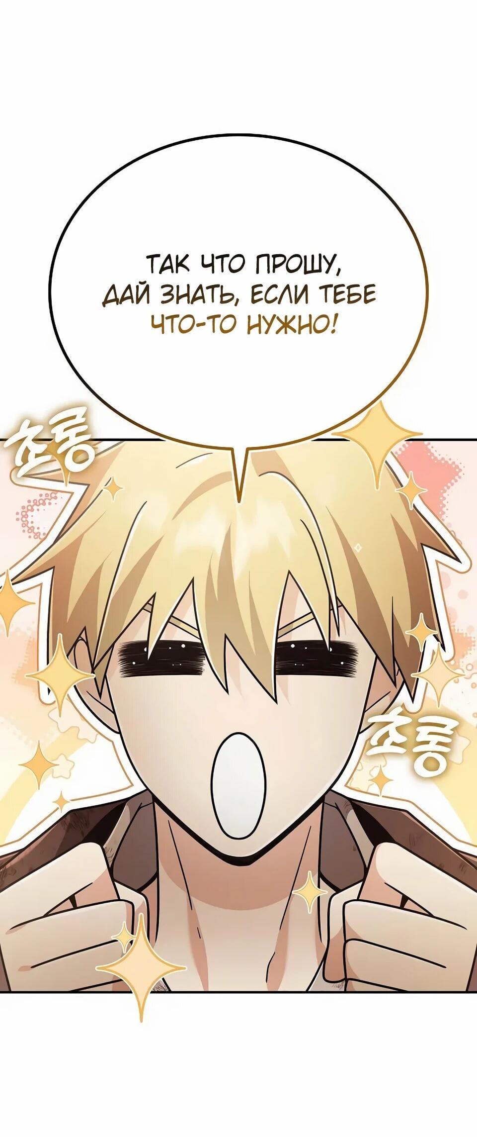 Read Читайте пророчества вместо учебников RU Manga Online